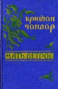 Под сводами моста