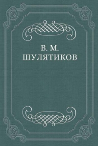«Думская хроника»