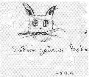 Милая свининка