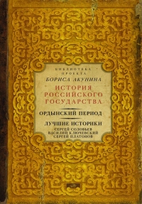 Лучшие историки