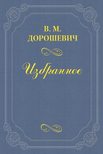 Гаснущие звезды
