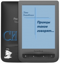 Принцы только такое всегда говорят...