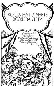 Никогда не погаснет