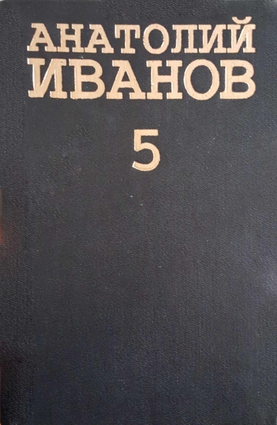Ермак
