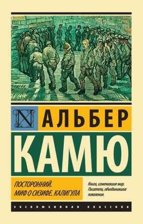 Калигула