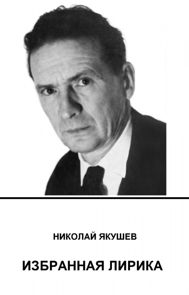 Избран