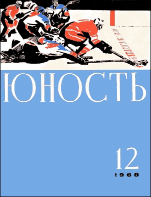 Обыкновенный уникум