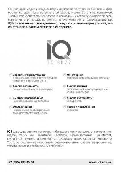 Ничего личного