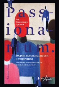 PASSIONARIUM