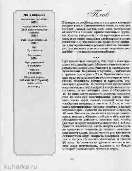 Изумрудная книга рецептов