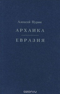Архаика