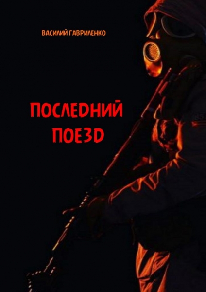Теплая птица