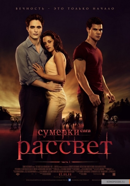 Рассвет