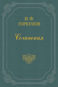 Нана