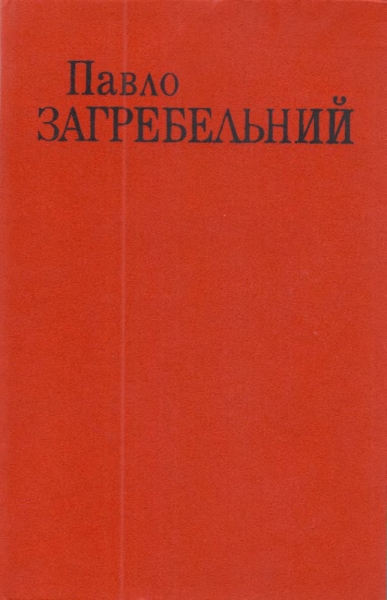 Диво