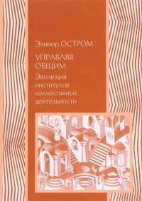 Управление общим