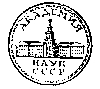 НАУЧНАЯ СЕССИЯ, ПОСВЯЩЕННАЯ ПРОБЛЕМАМ ФИЗИОЛОГИЧЕСКОГО УЧЕНИЯ АКАДЕМИКА И. П. ПАВЛОВА (28 июня — 4 июля 1950 г.)