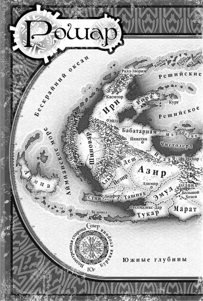 Путь королей