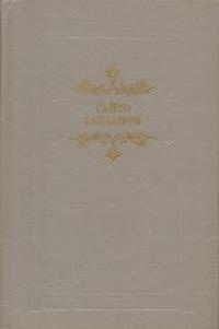 Княжна Мэри