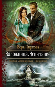 Испытание