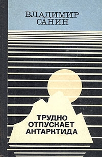 За тех, кто в дрейфе!