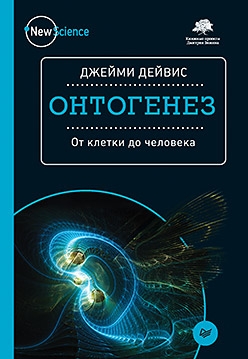 Онтогенез