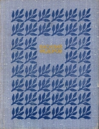 Том 1
