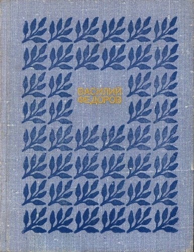 Том 3