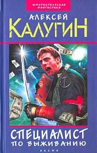 Каскадер на один трюк