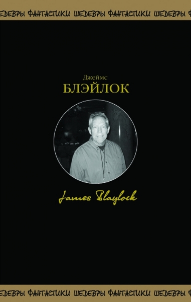 Бэламнийская трилогия