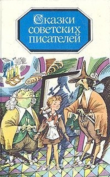 Ганс-путешественник
