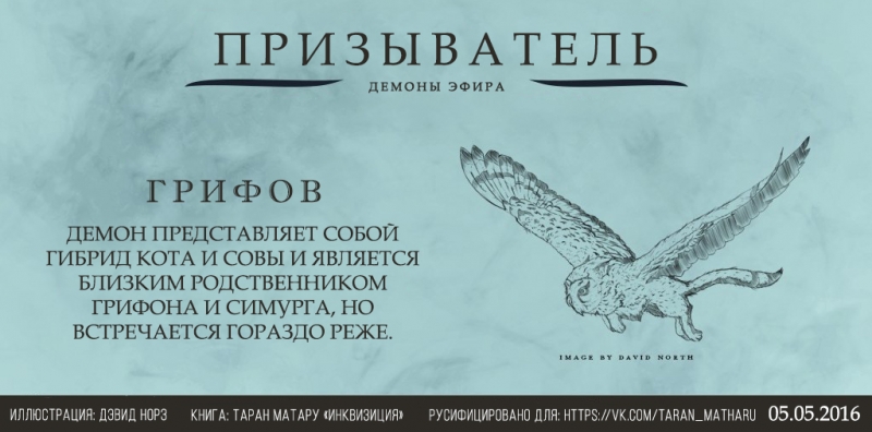 Инквизиция