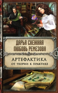 От теории к практике