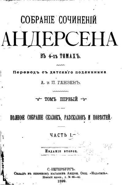 Соловей