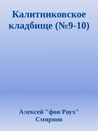 Антология-2 публикаций в журнале &quot;Зеркало&quot; 1999-2012