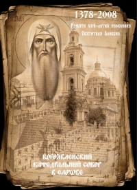 Богоявленский кафедральный собор в Елохове
