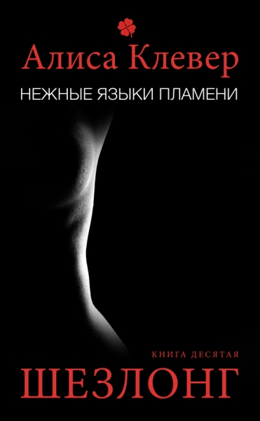 Шезлонг