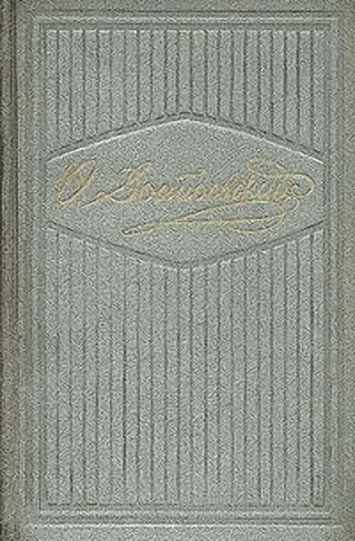 Великий инквизитор