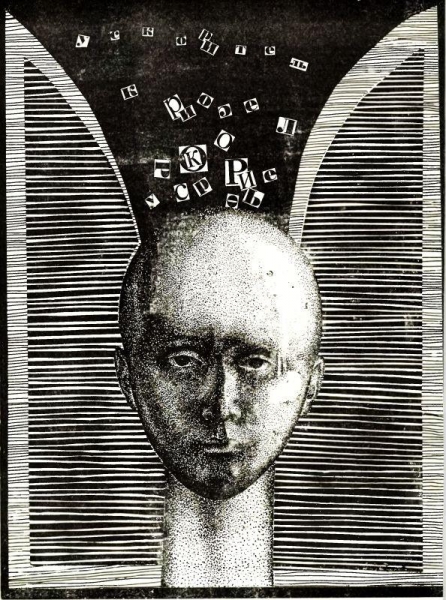 Специалист