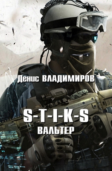 Вальтер
