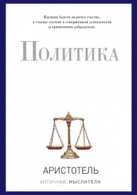 Политика