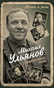 Приворотное зелье