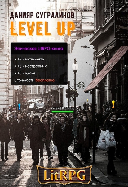 Level Up