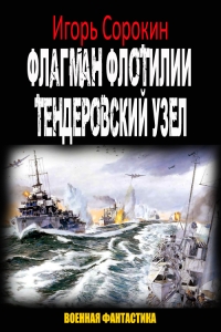 Тендеровский узел