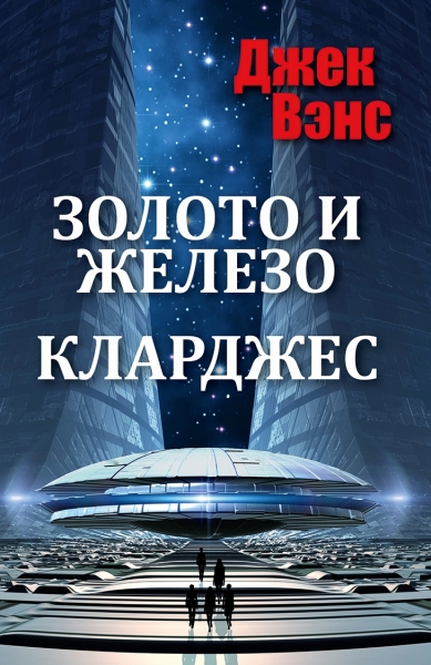 Кларджес