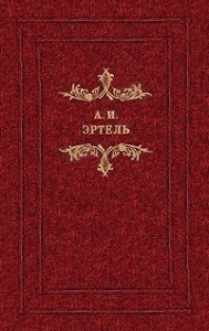 Карьера Струкова. Две пары. Жадный мужик. Волхонская барышня