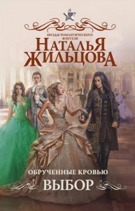 Выбор