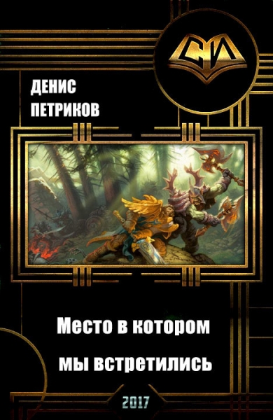 Огребенцы
