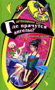 Тайна бронзовой статуи