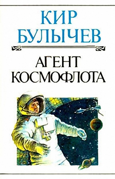 Агент КФ